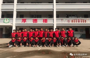 走進丫多小學，讓寒冬“暖”起來