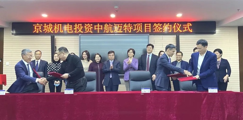 祝賀|中航邁特獲京城機電3億元戰(zhàn)略投資，領(lǐng)跑金屬3D打印材料賽道