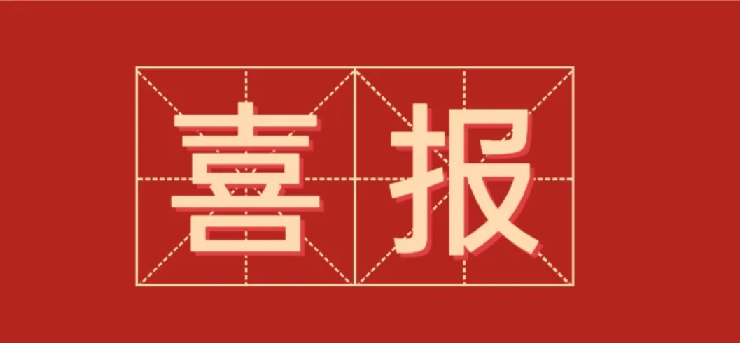 喜報|中科聞歌完成超5億元E輪融資，領(lǐng)航人工智能與大數(shù)據(jù)技術(shù)應(yīng)用賽道