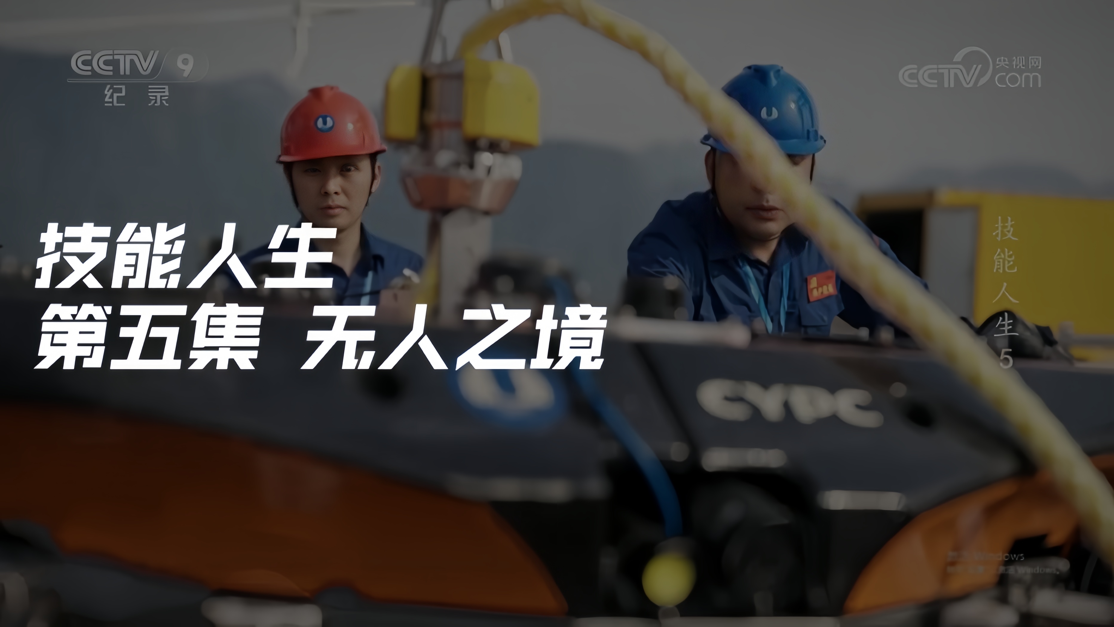 君創(chuàng)Portfolio|助力三峽大壩檢測(cè)運(yùn)維，水下機(jī)器人大顯身手